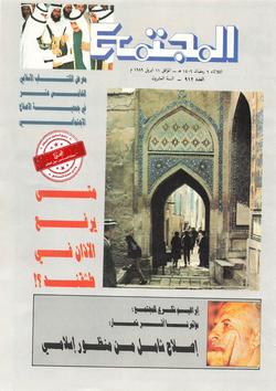الهيئة الخيرية الإسلامية العالمية بعد مرور عام ونيف على إشهارها